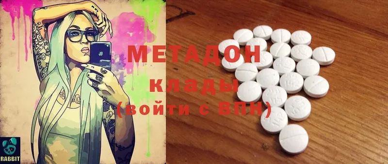 Метадон methadone  хочу   Остров 